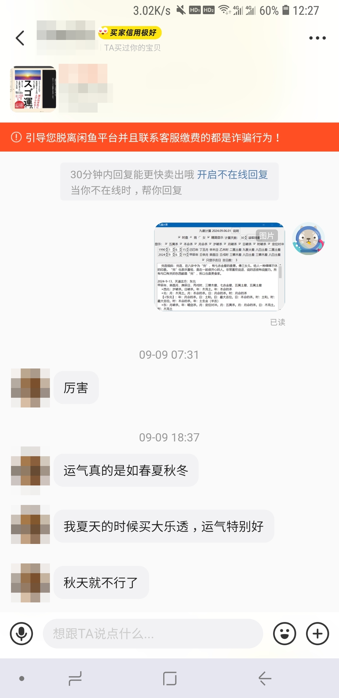 img/changtian/changtian_xianyu.jpg