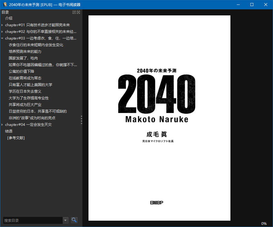 2040未来预测.png