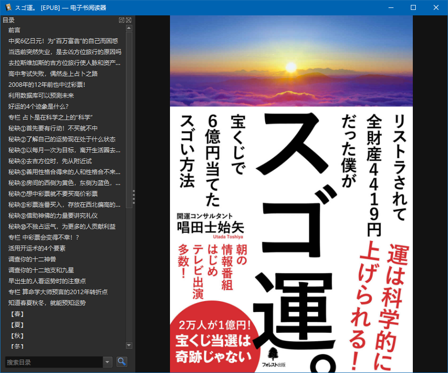 唱田士始矢.png